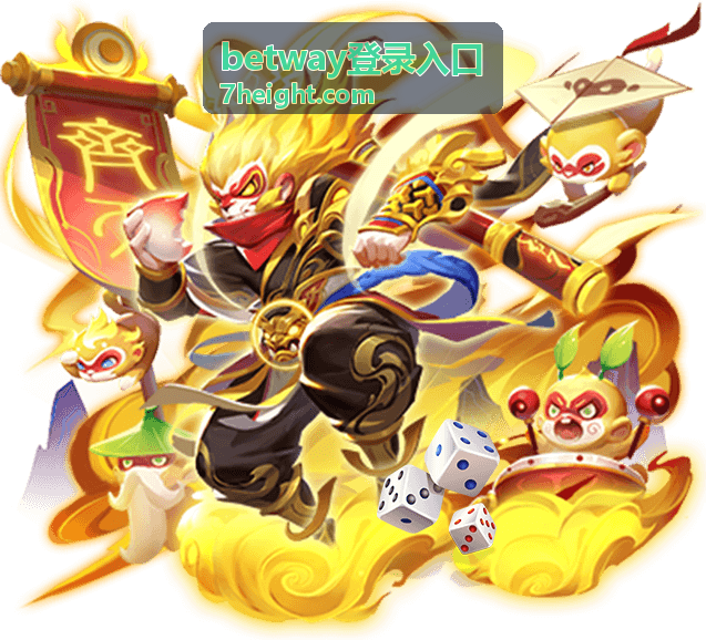 betway登录入口访问指南图表